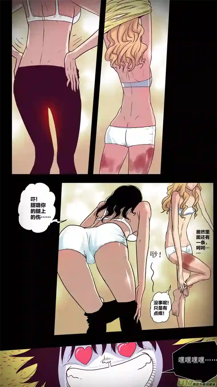 惊叹之夜第五章 26人（10）