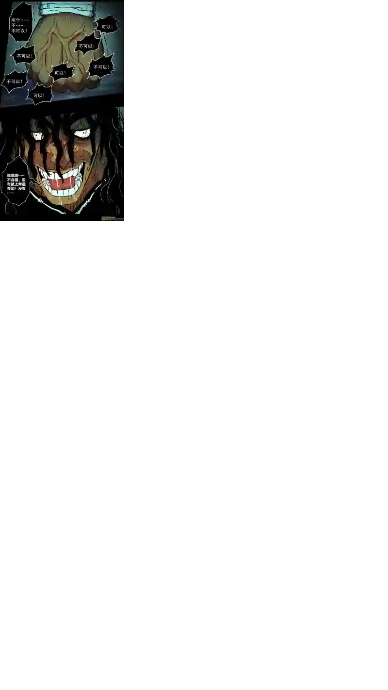 惊叹之夜第五章 26人（10）