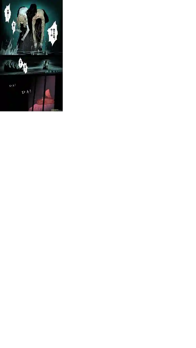 惊叹之夜第五章 26人（10）