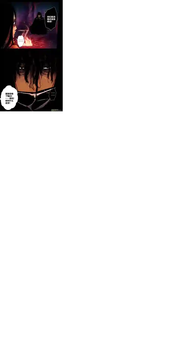 惊叹之夜第五章 26人（10）