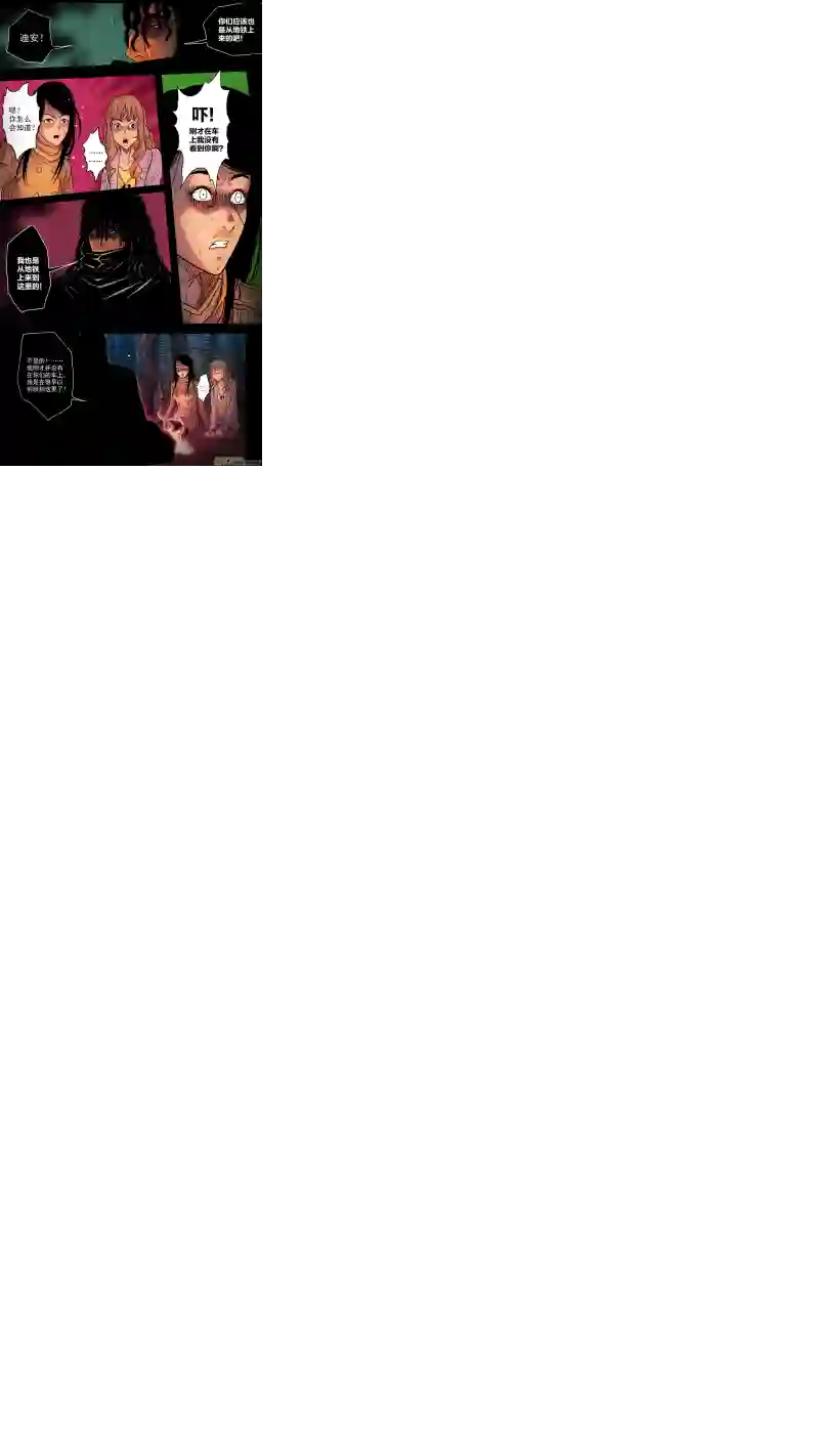 惊叹之夜第五章 26人（10）