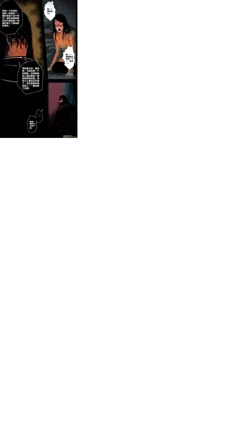 惊叹之夜第五章 26人（10）