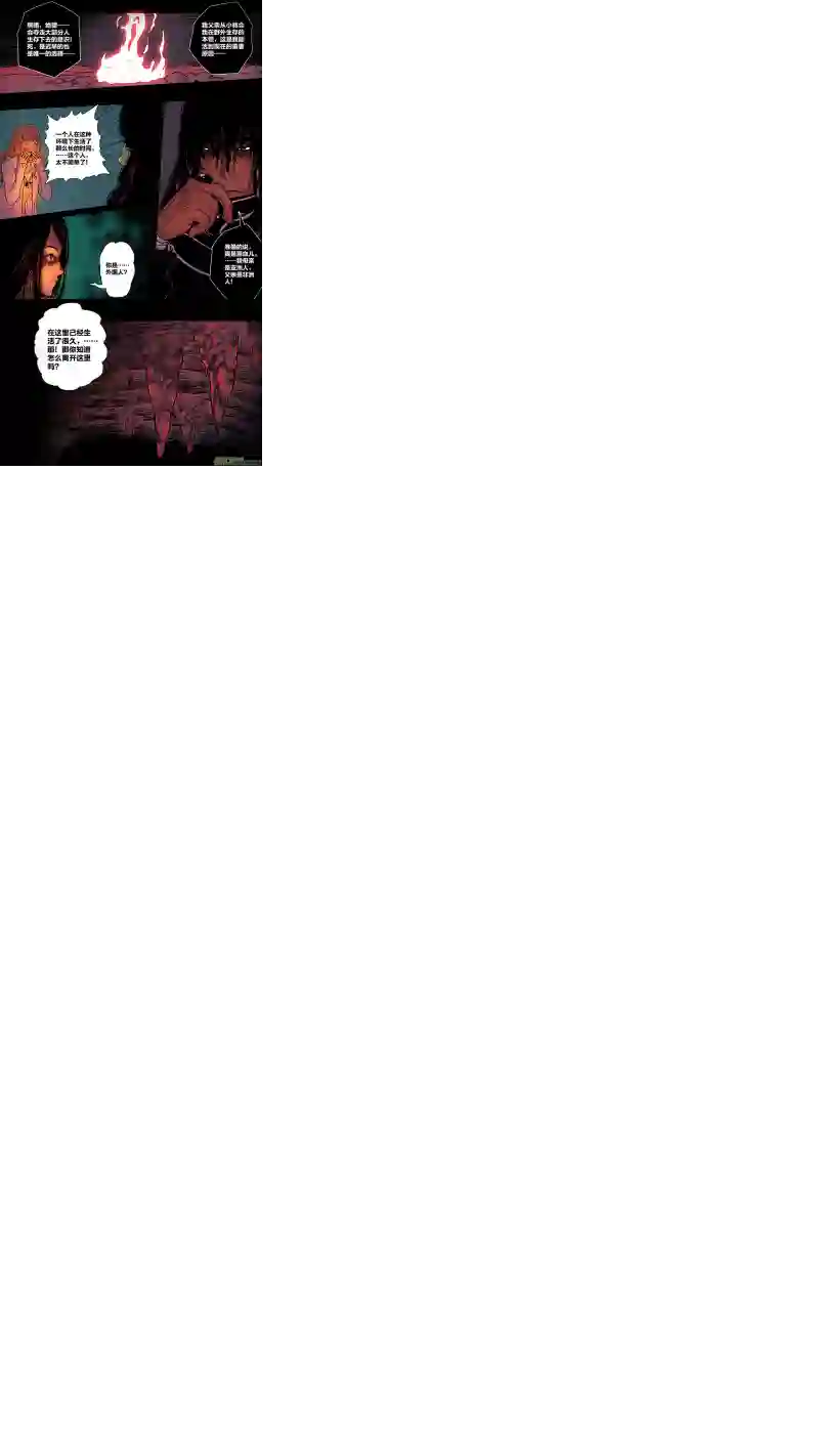 惊叹之夜第五章 26人（10）