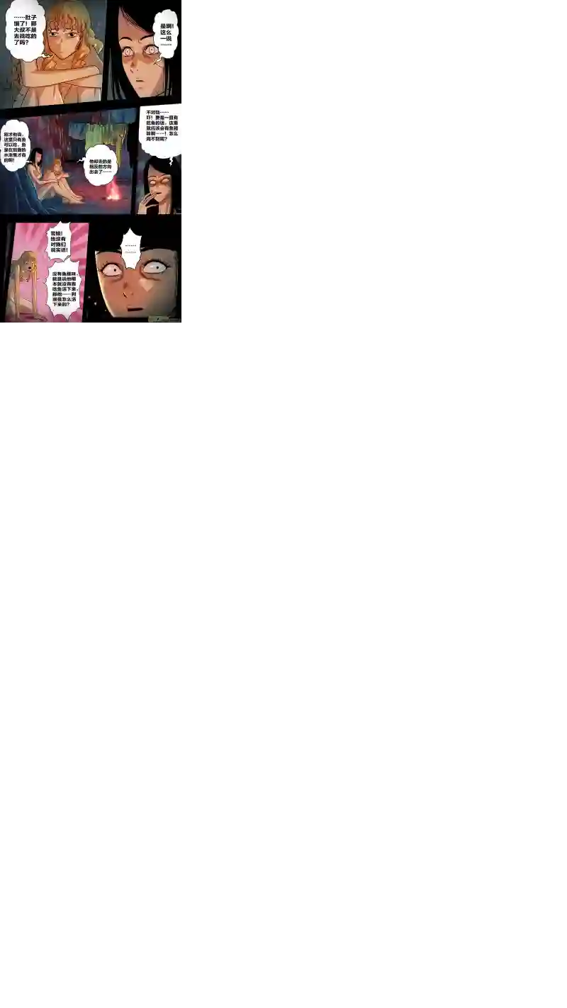 惊叹之夜第五章 26人（11）