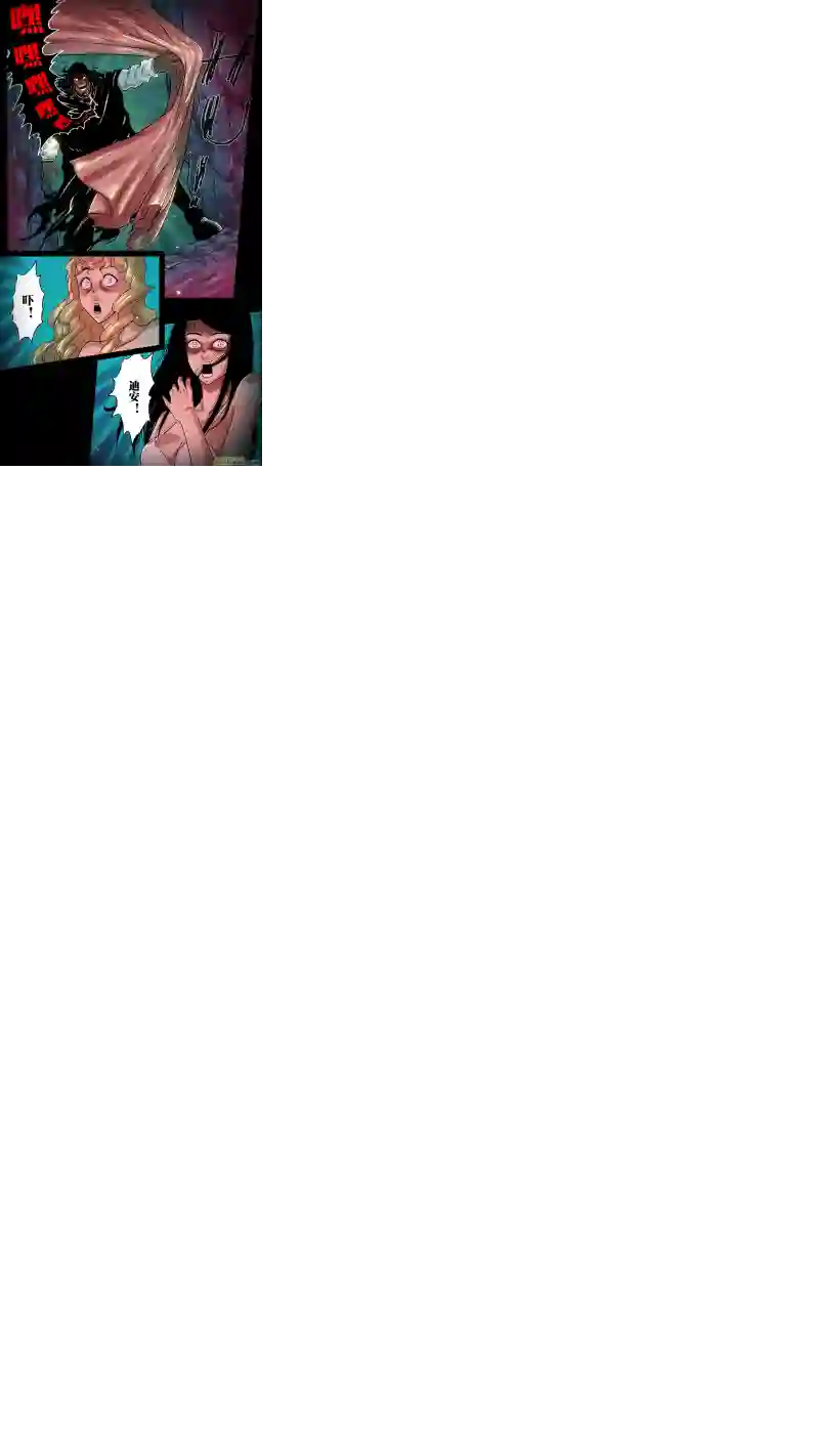 惊叹之夜第五章 26人（11）