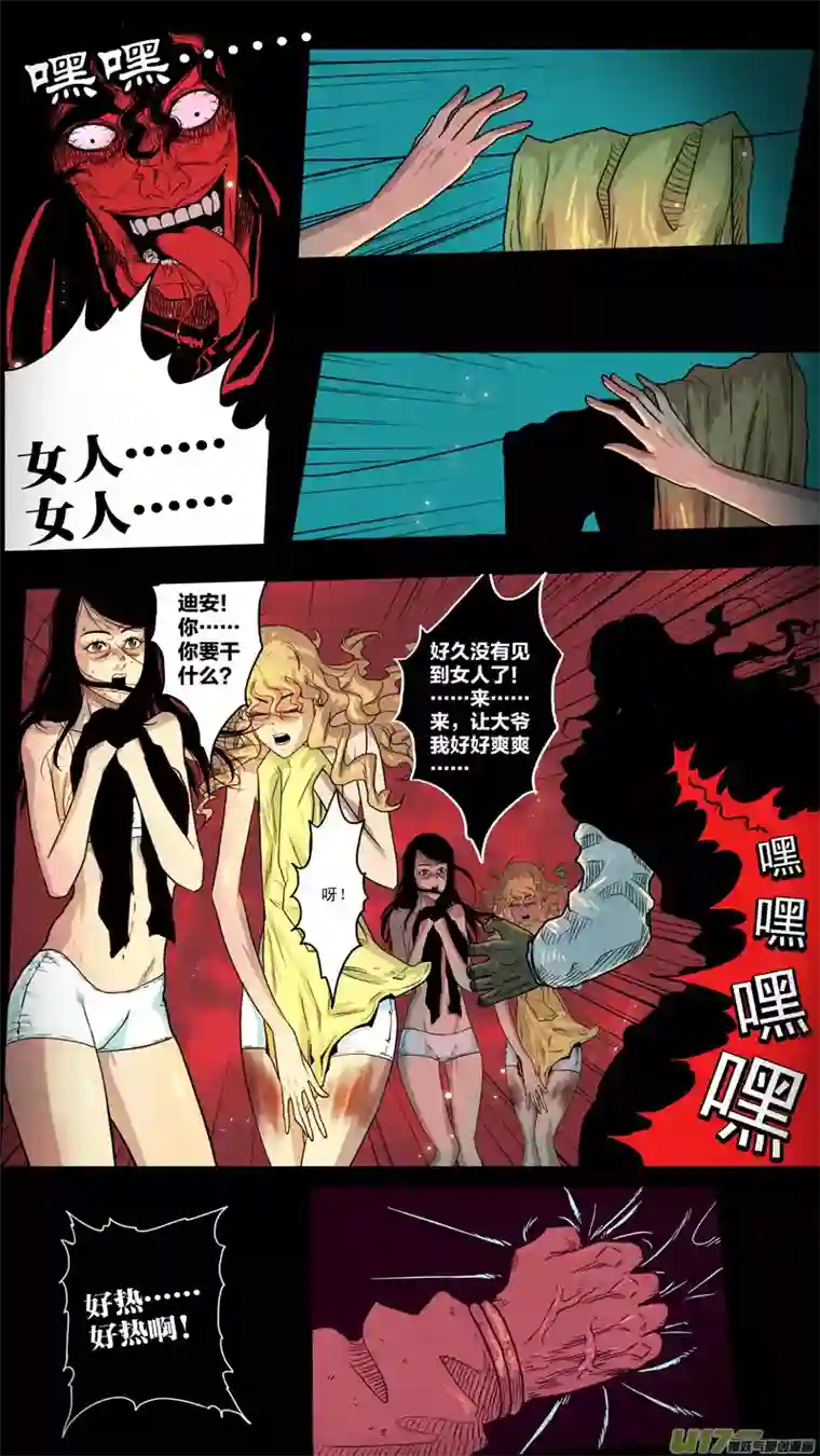 惊叹之夜第五章 26人（11）