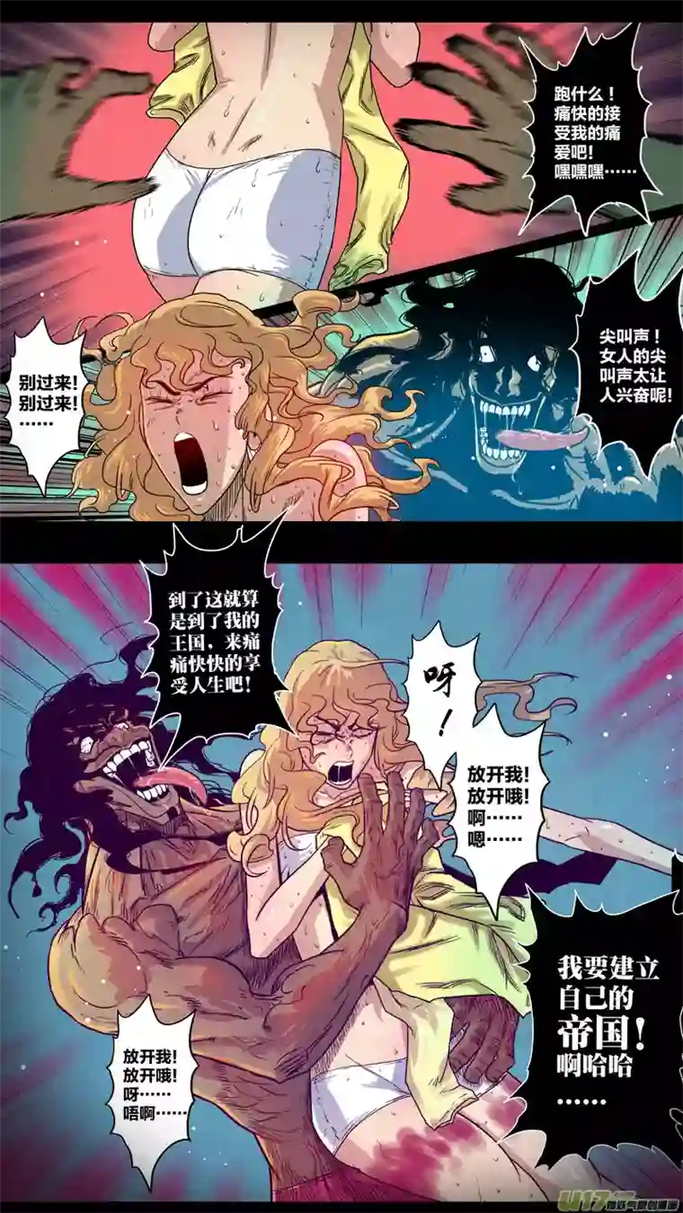 惊叹之夜第五章 26人（11）