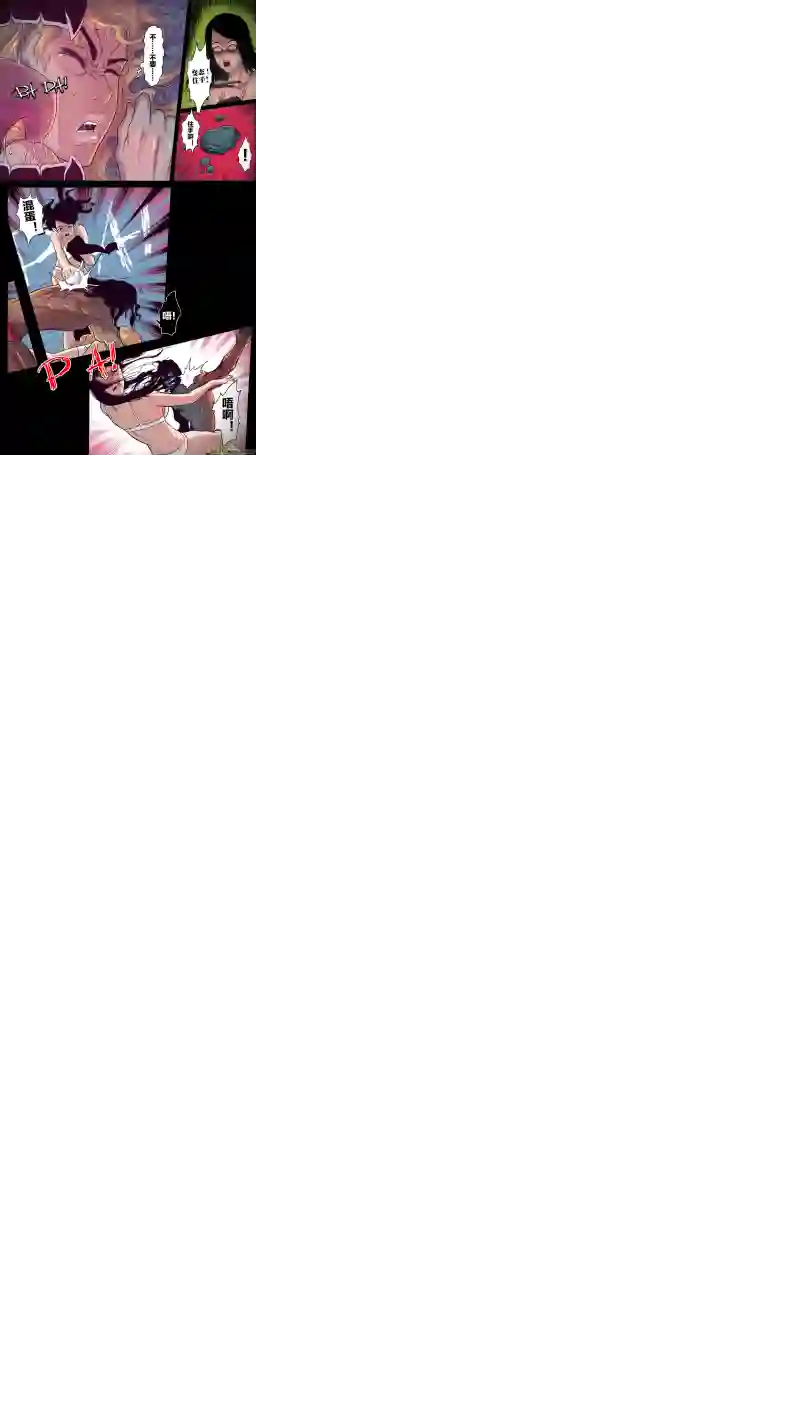 惊叹之夜第五章 26人（11）