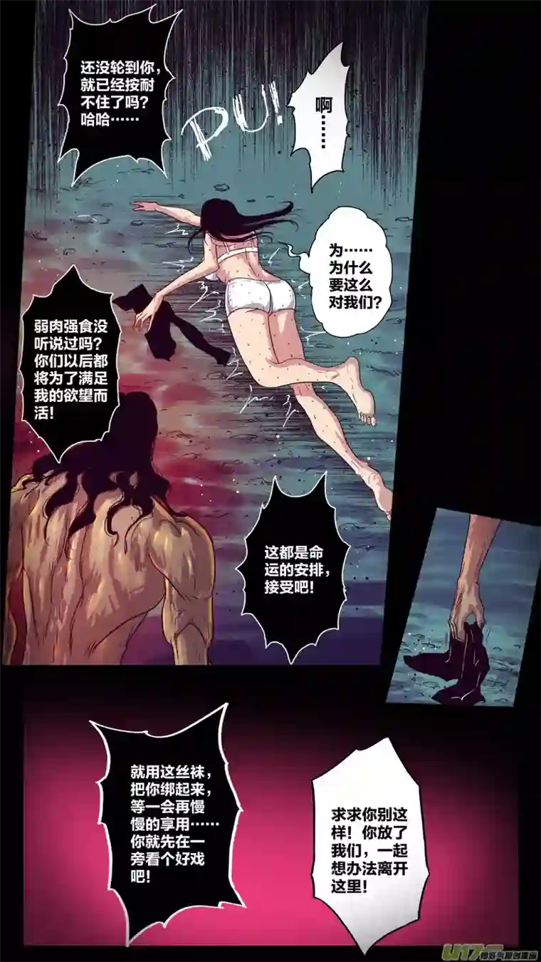 惊叹之夜第五章 26人（11）