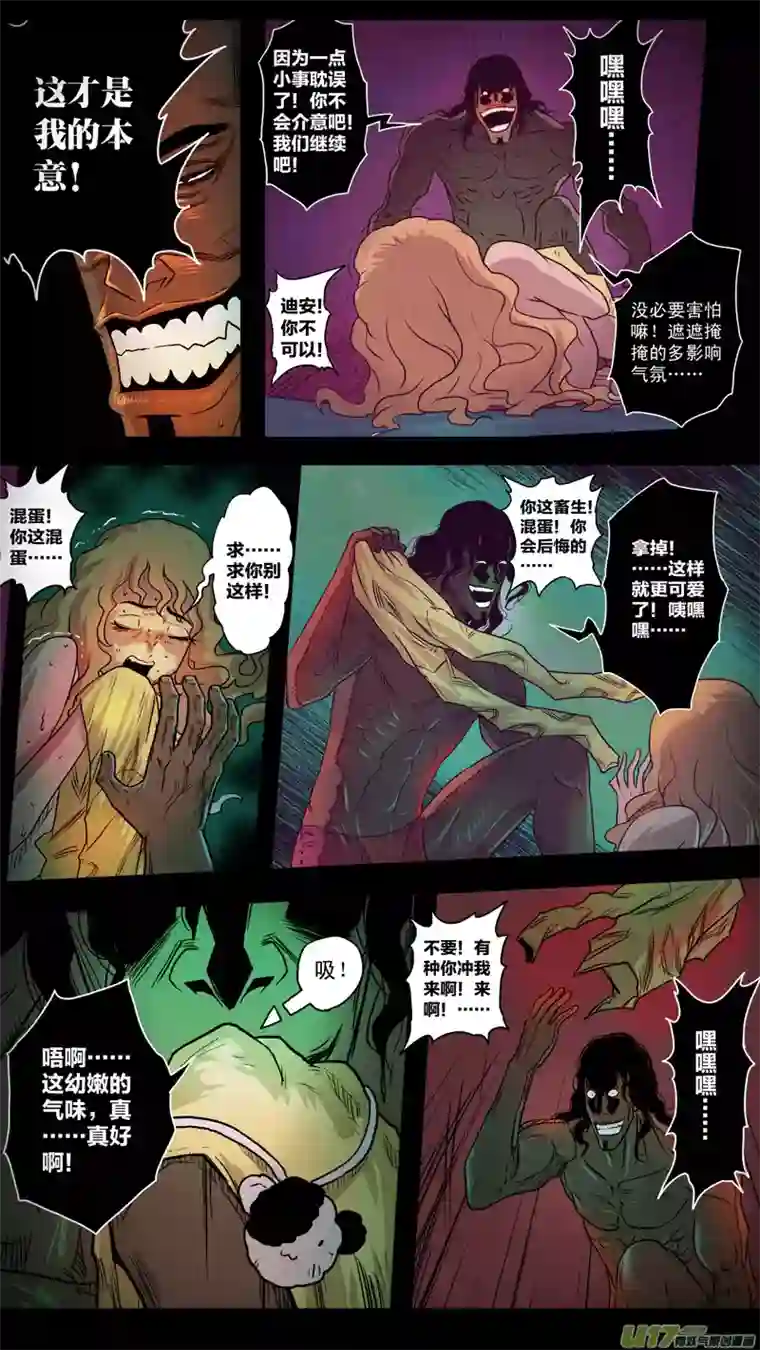惊叹之夜第五章 26人（12）