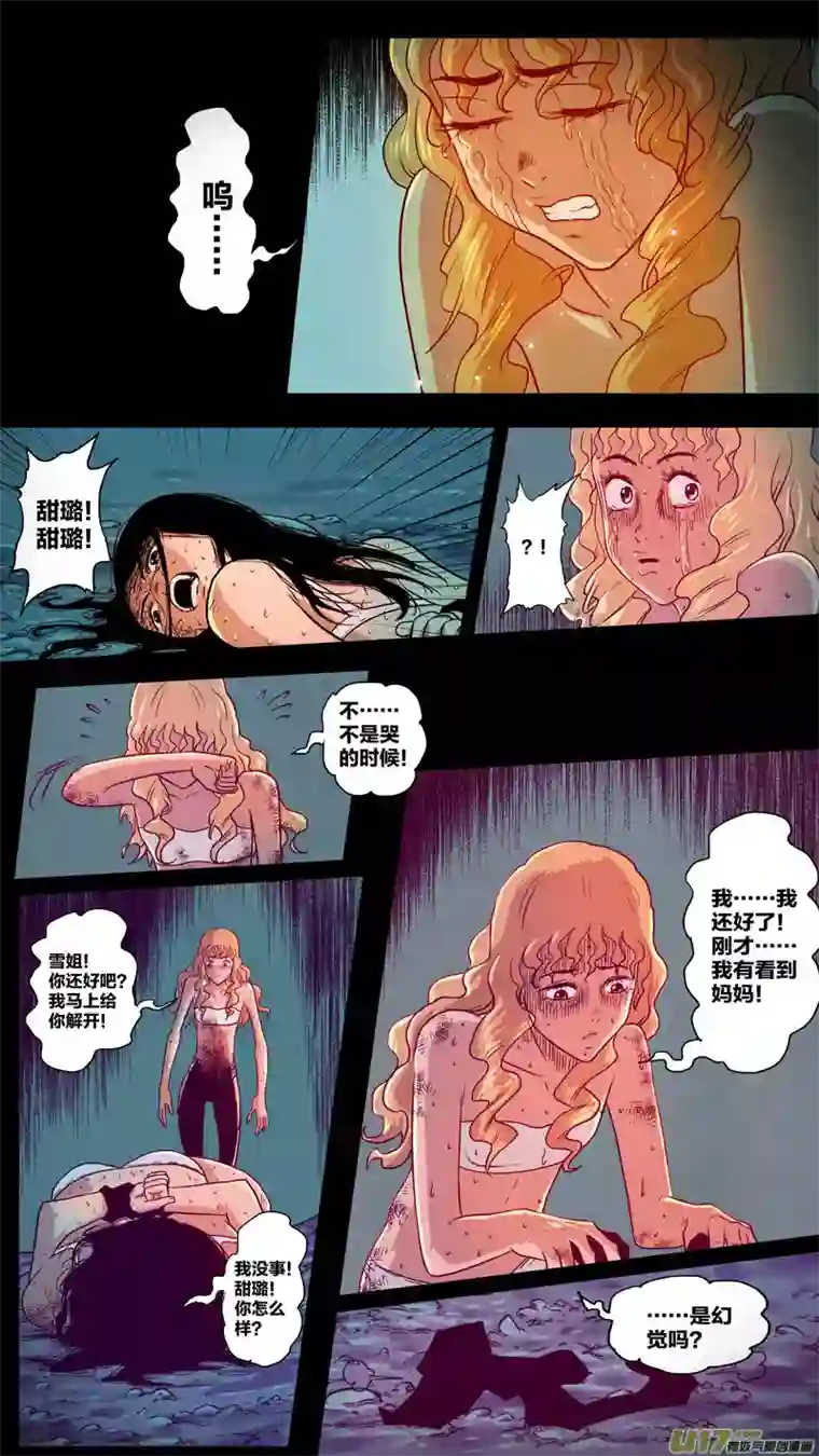 惊叹之夜第五章 26人（12）