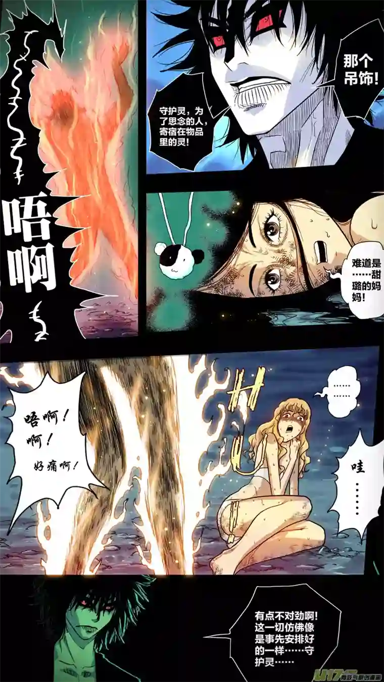 惊叹之夜第五章 26人（12）