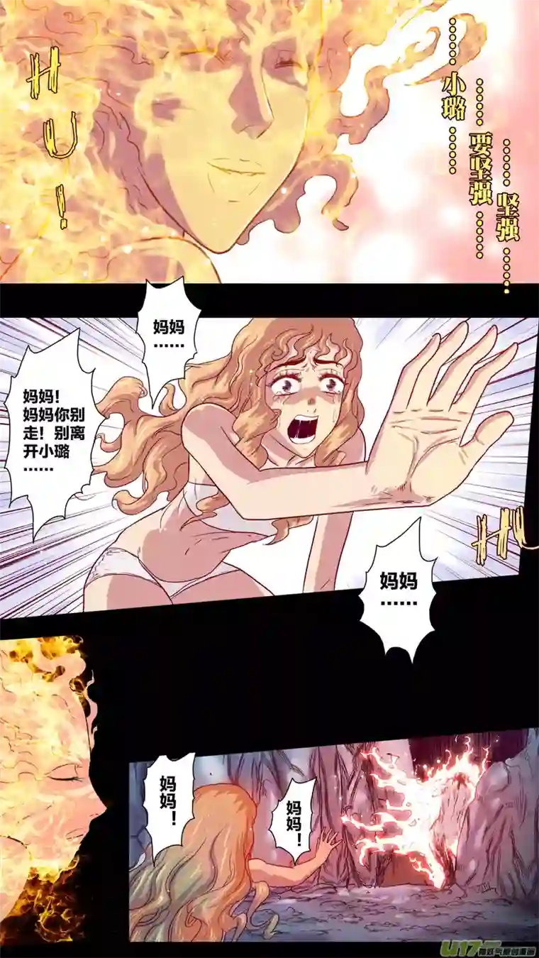 惊叹之夜第五章 26人（12）