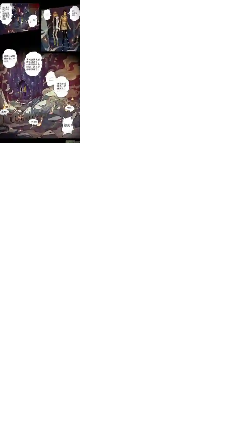 惊叹之夜第五章 26人（13）