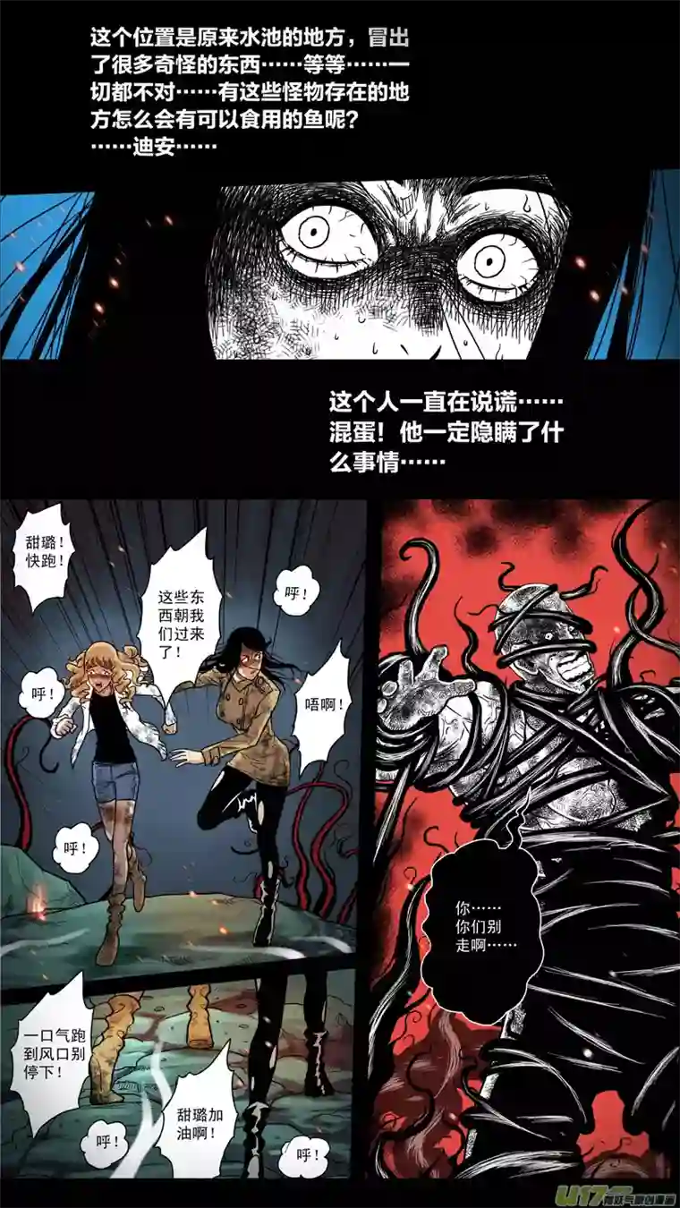 惊叹之夜第五章 26人（13）