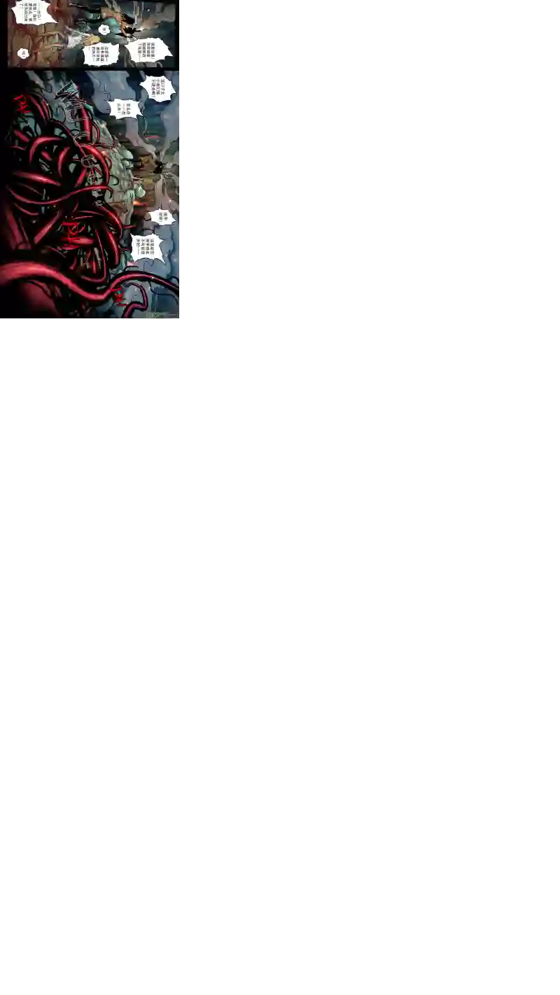 惊叹之夜第五章 26人（13）