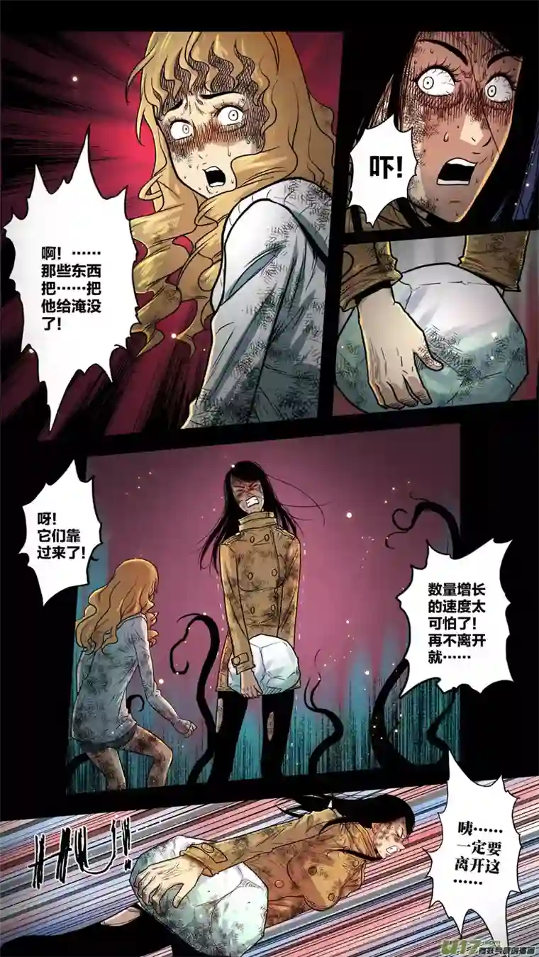 惊叹之夜第五章 26人（13）