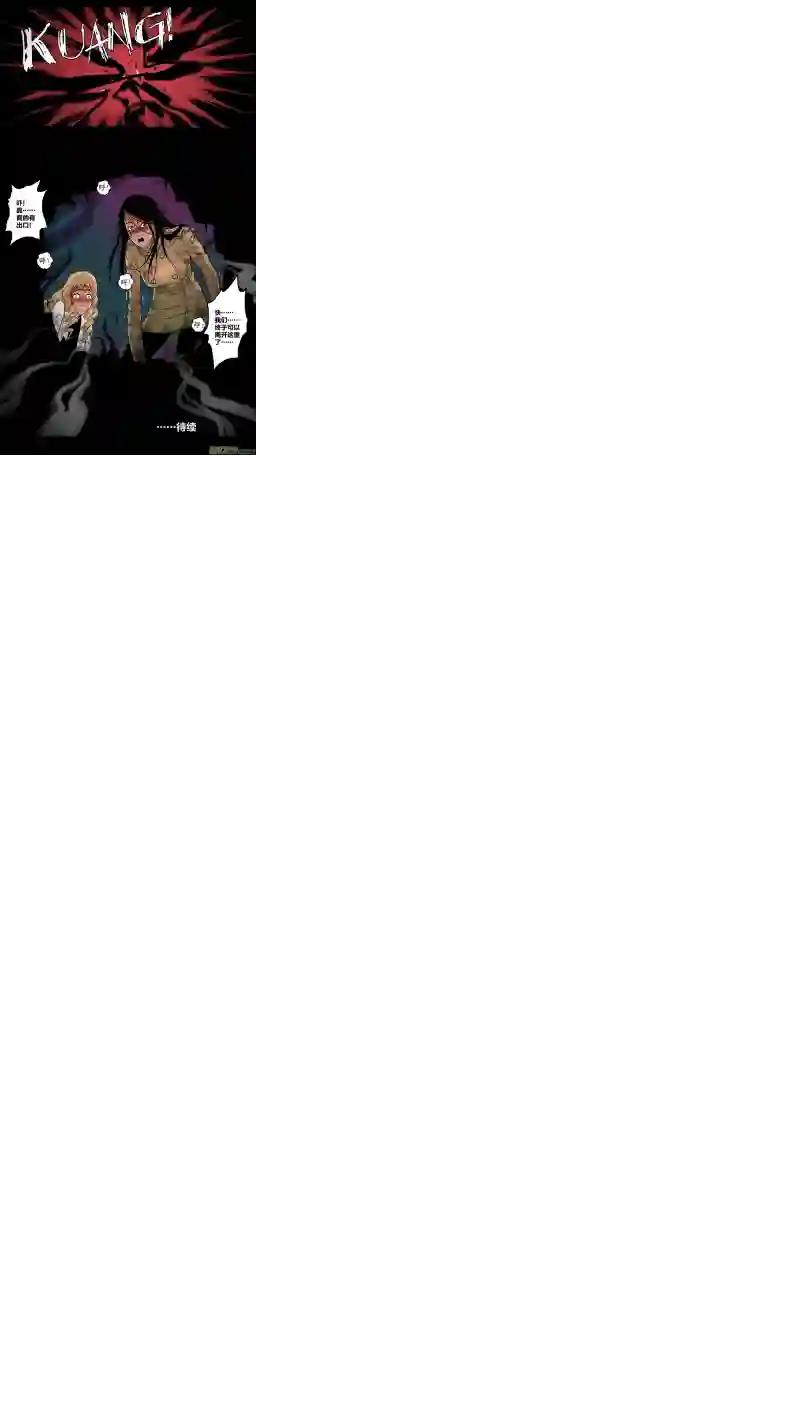 惊叹之夜第五章 26人（13）