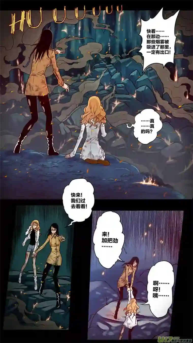 惊叹之夜第五章 26人（13）