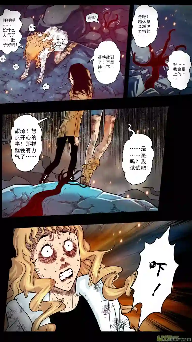 惊叹之夜第五章 26人（13）