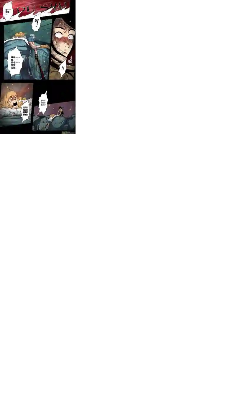 惊叹之夜第五章 26人（13）