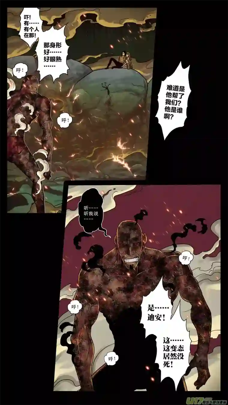 惊叹之夜第五章 26人（13）