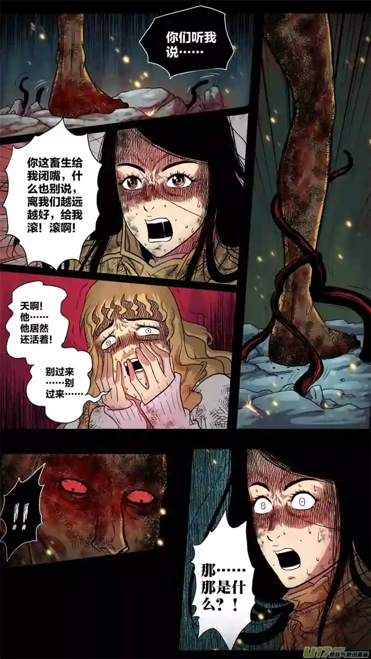 惊叹之夜第五章 26人（13）