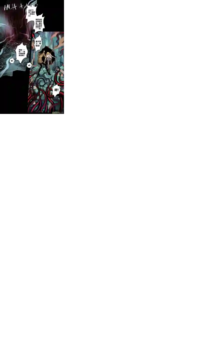 惊叹之夜第五章 26人（14）