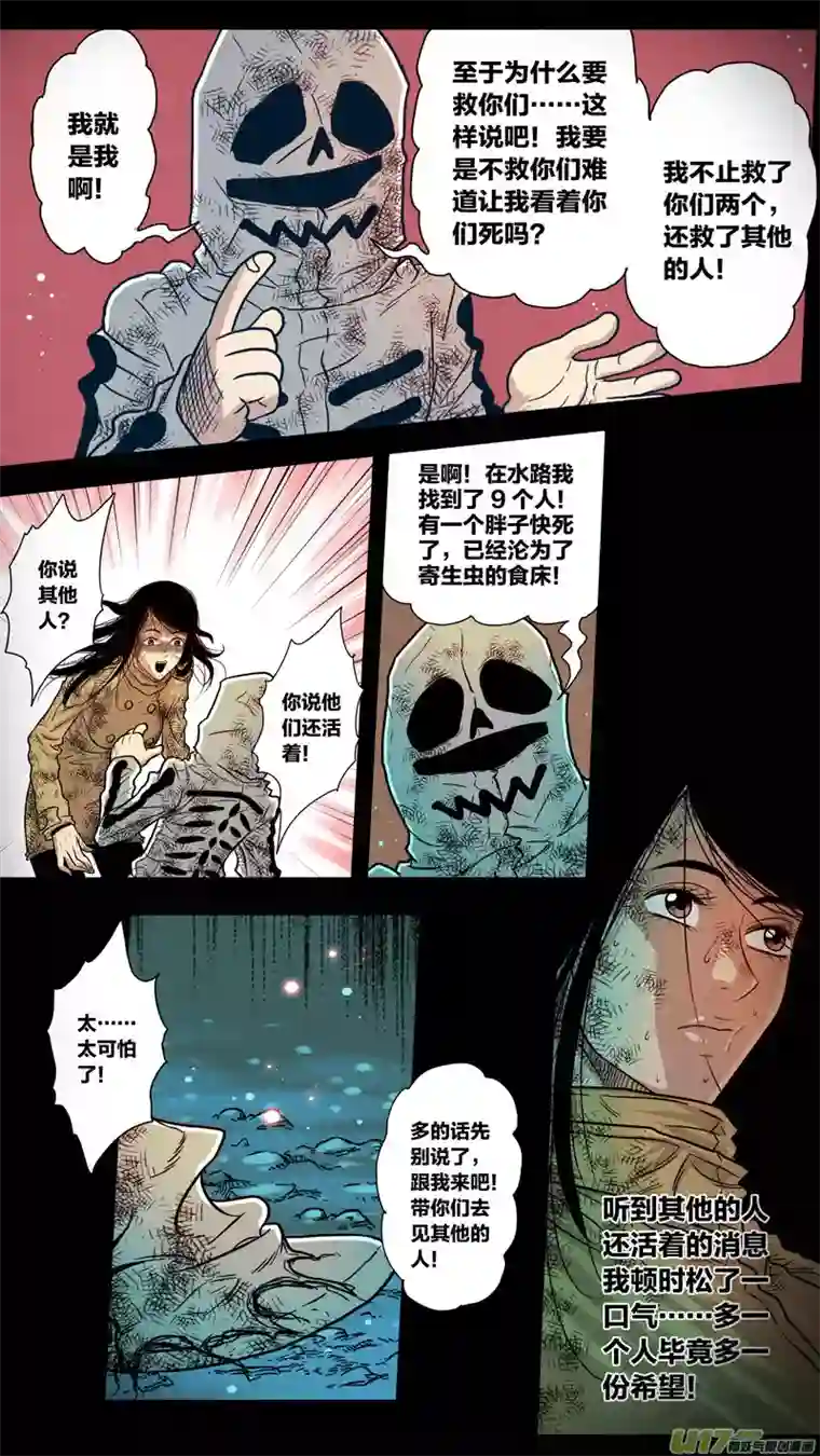 惊叹之夜第五章 26人（14）