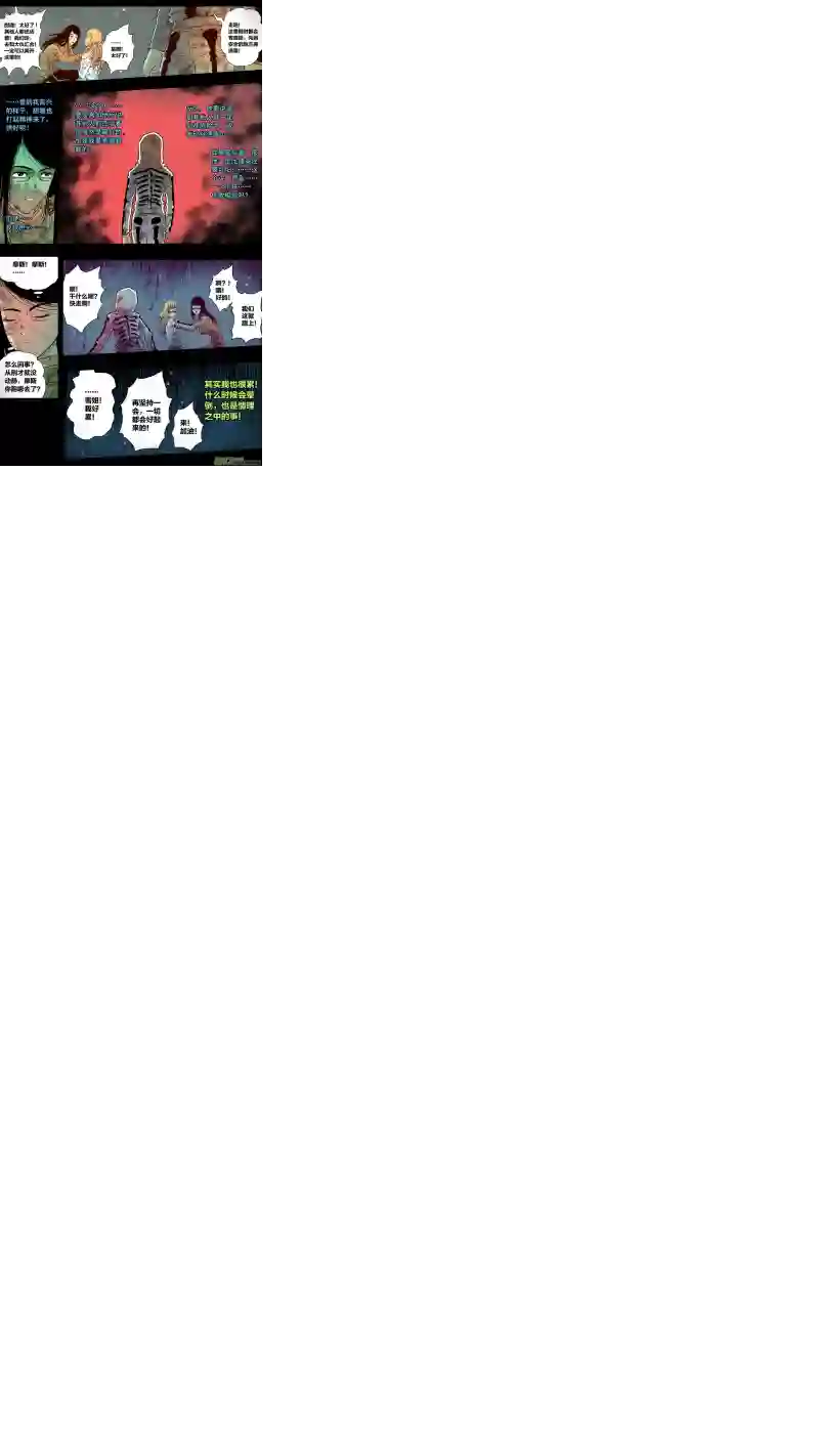 惊叹之夜第五章 26人（14）