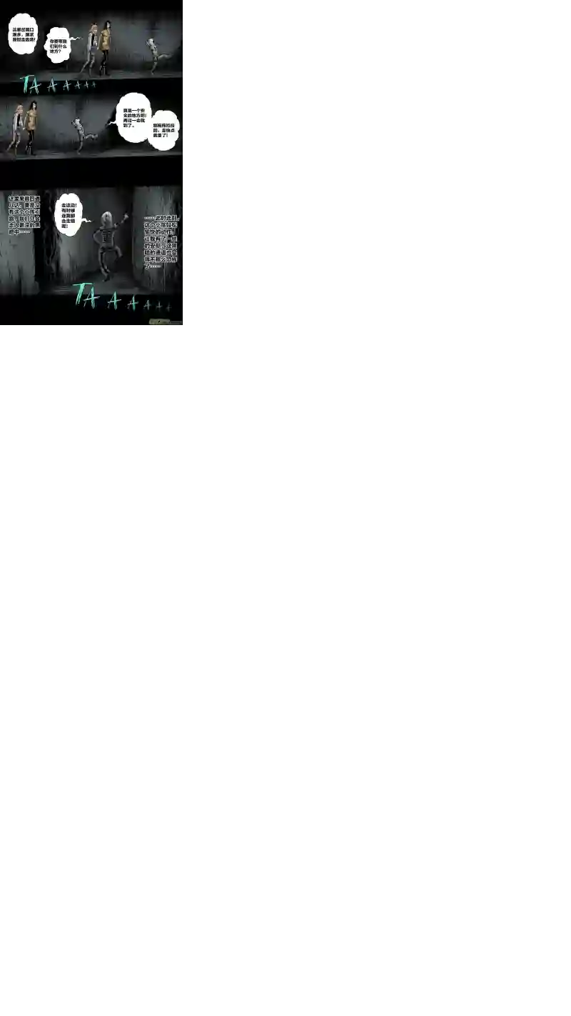 惊叹之夜第五章 26人（14）