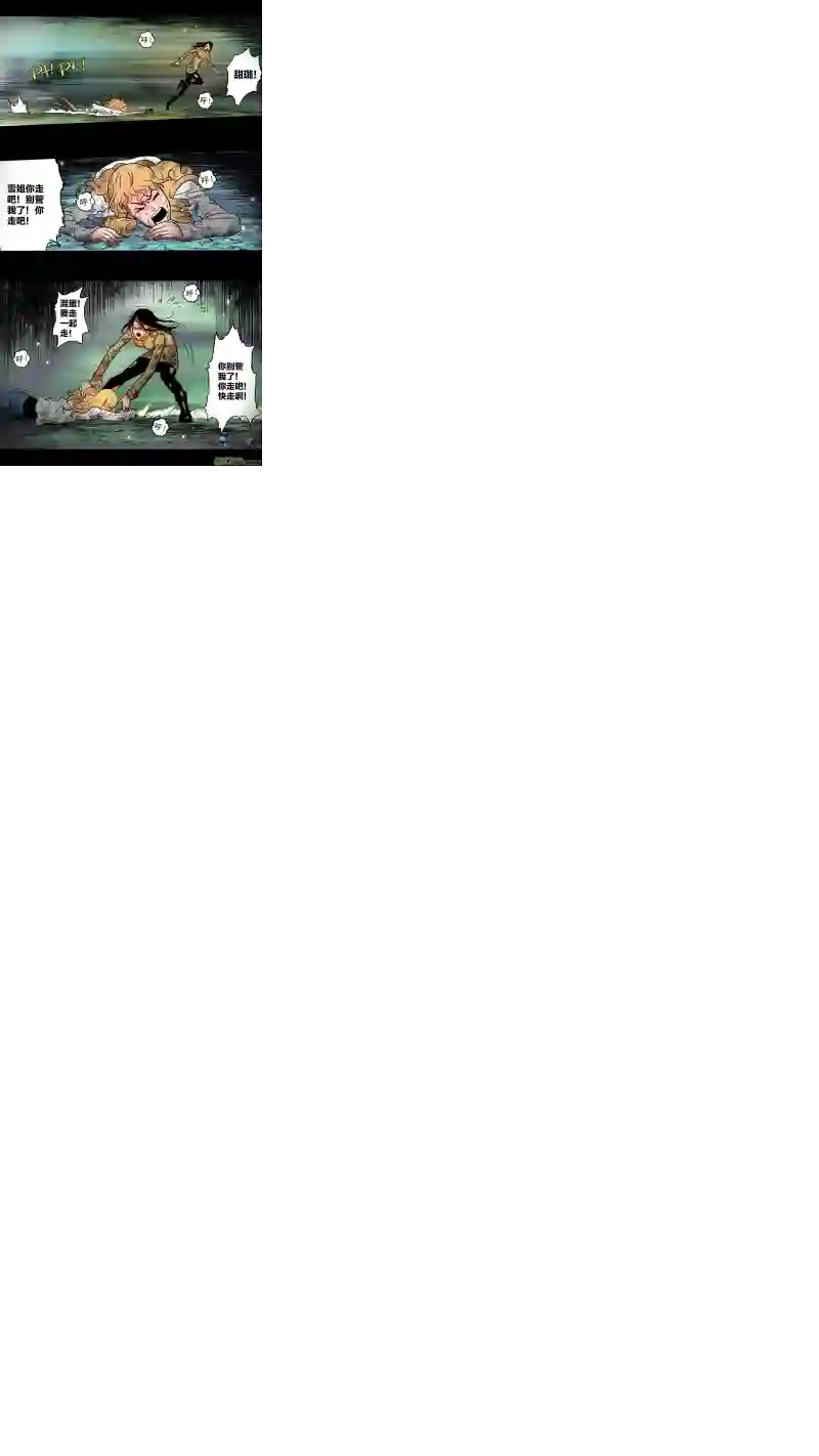 惊叹之夜第五章 26人（14）