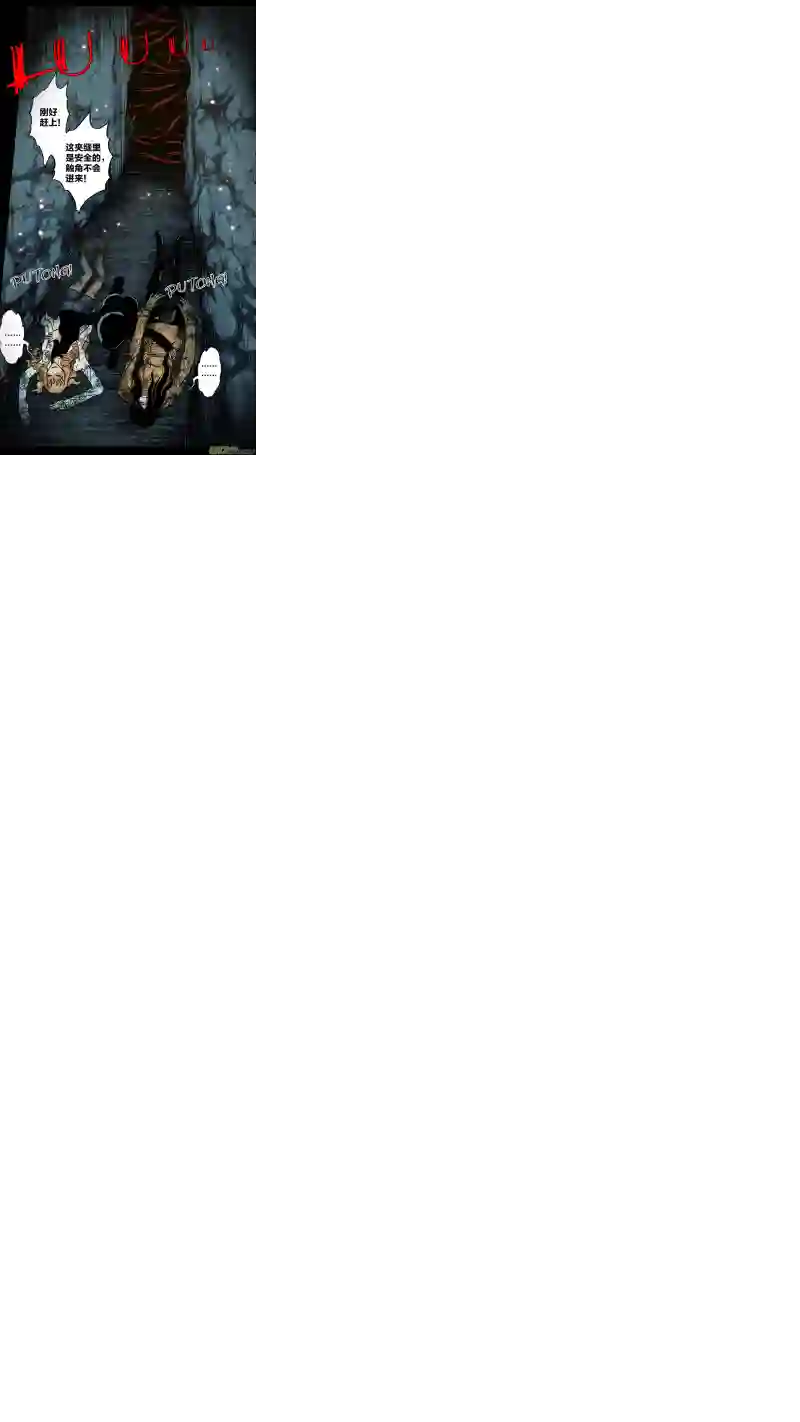 惊叹之夜第五章 26人（14）