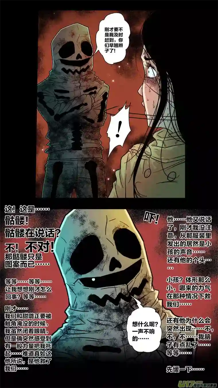 惊叹之夜第五章 26人（14）