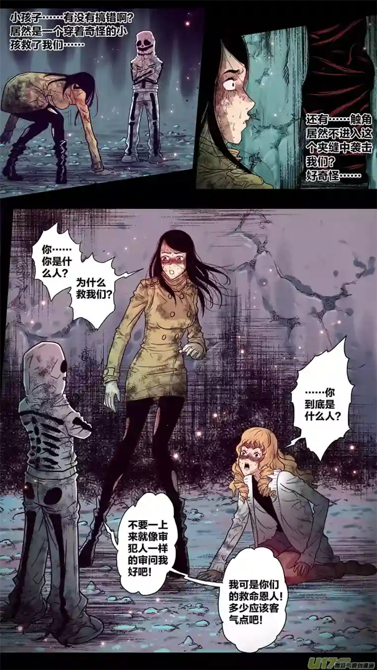 惊叹之夜第五章 26人（14）