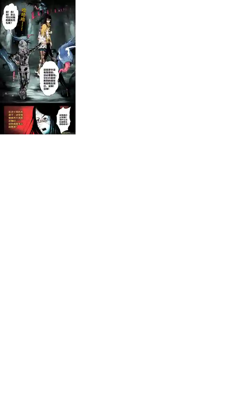 惊叹之夜第五章 26人（15）