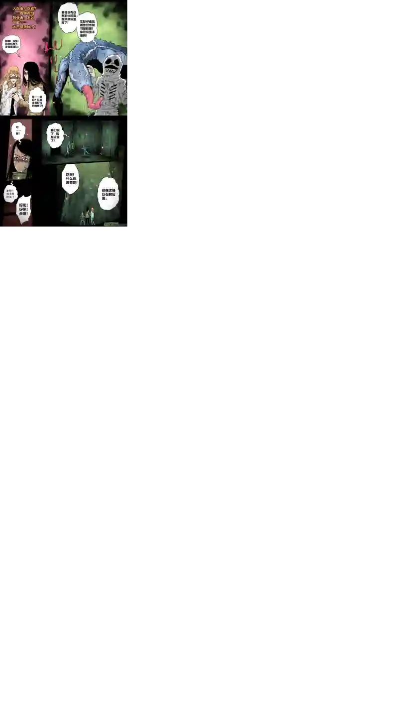 惊叹之夜第五章 26人（15）