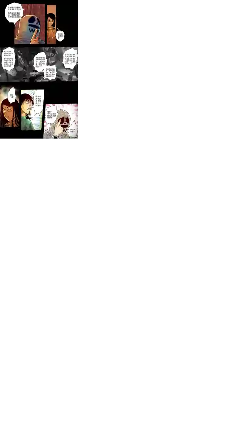 惊叹之夜第五章 26人（16）