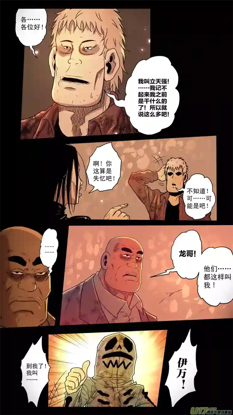 惊叹之夜第五章 26人（16）