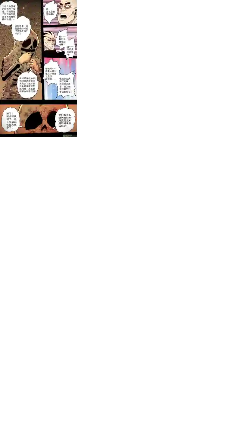 惊叹之夜第五章 26人（16）