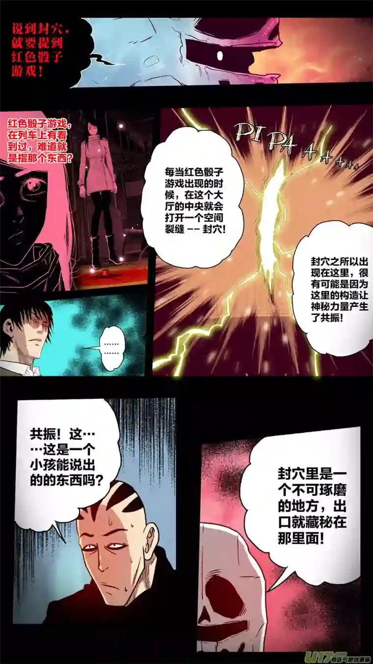 惊叹之夜第五章 26人（17）