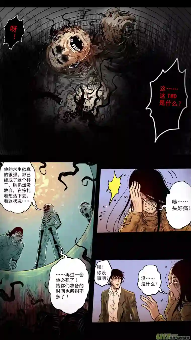 惊叹之夜第五章 26人（17）