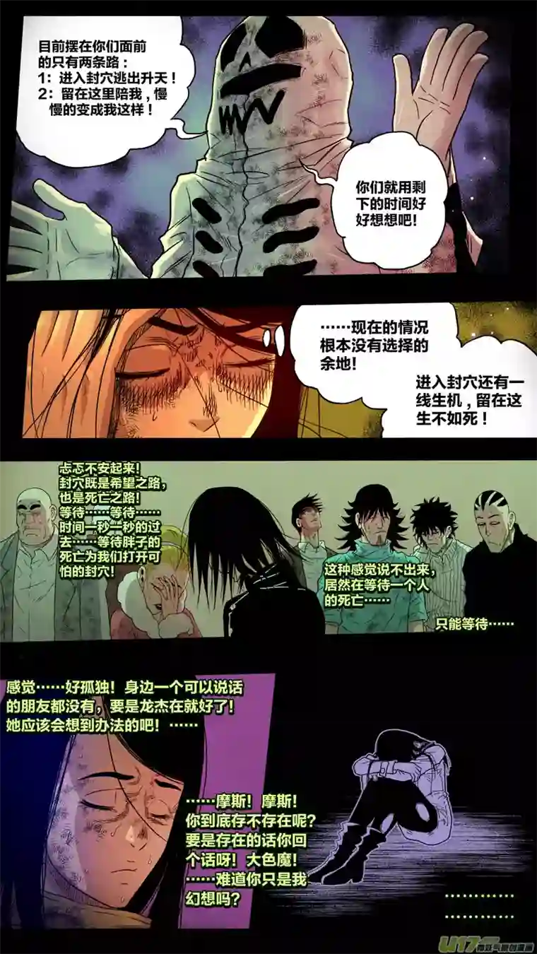 惊叹之夜第五章 26人（17）