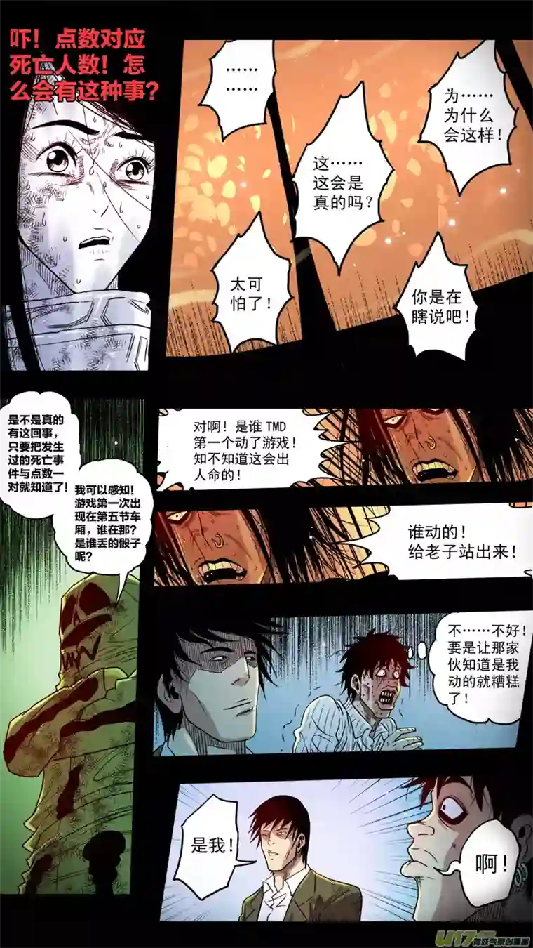 惊叹之夜第五章 26人（17）