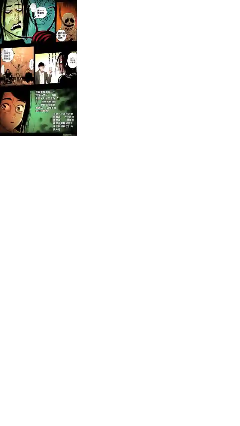 惊叹之夜第五章 26人（17）