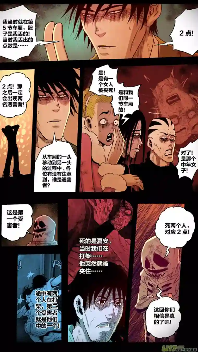 惊叹之夜第五章 26人（17）