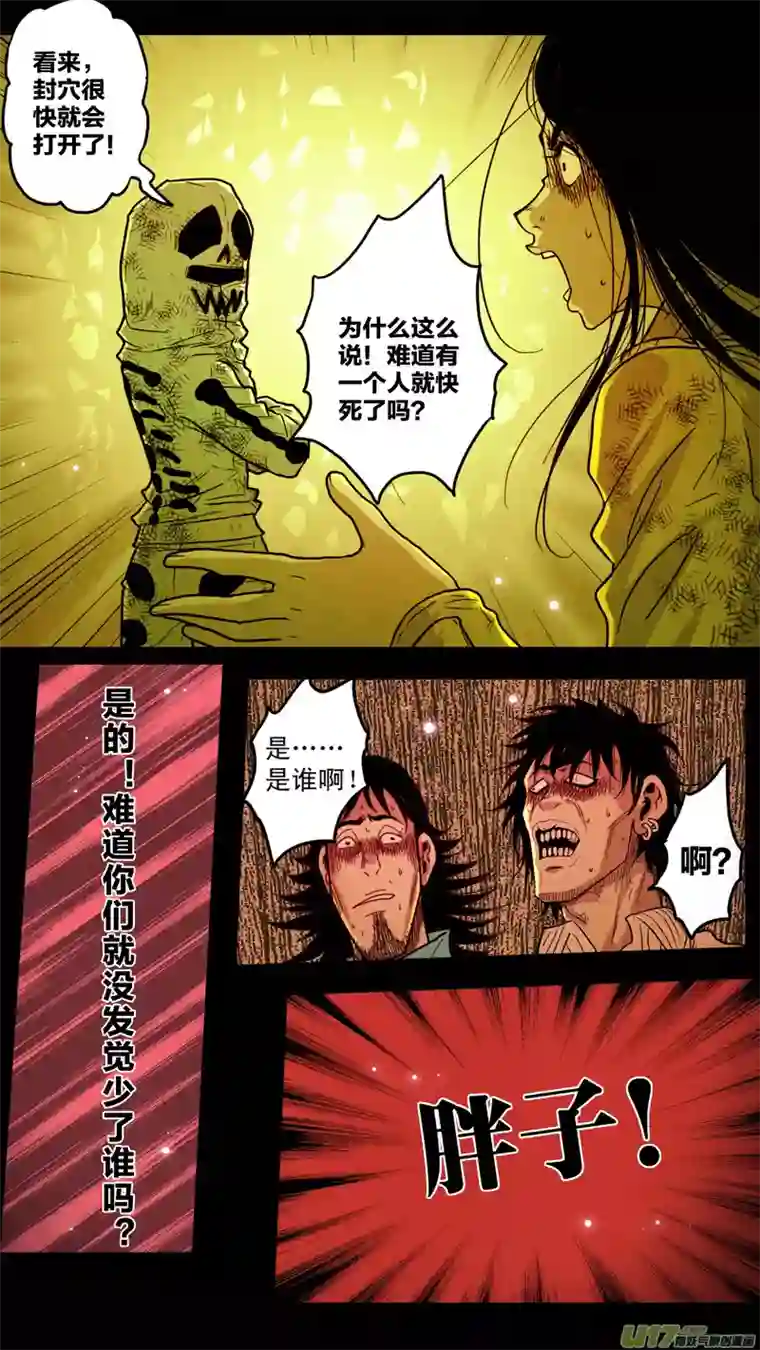 惊叹之夜第五章 26人（17）