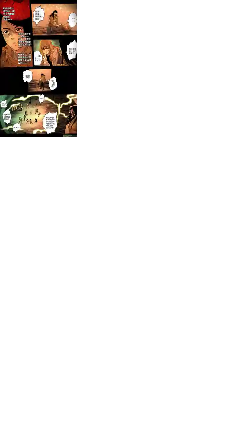 惊叹之夜第五章 26人（18）