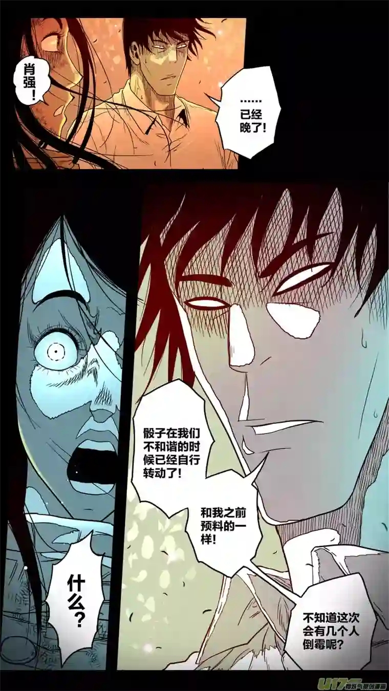 惊叹之夜第五章 26人（18）