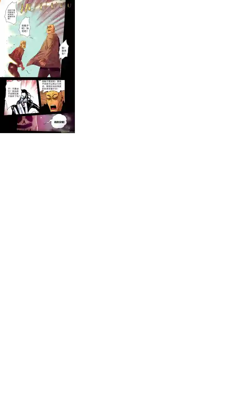 惊叹之夜第五章 26人（18）